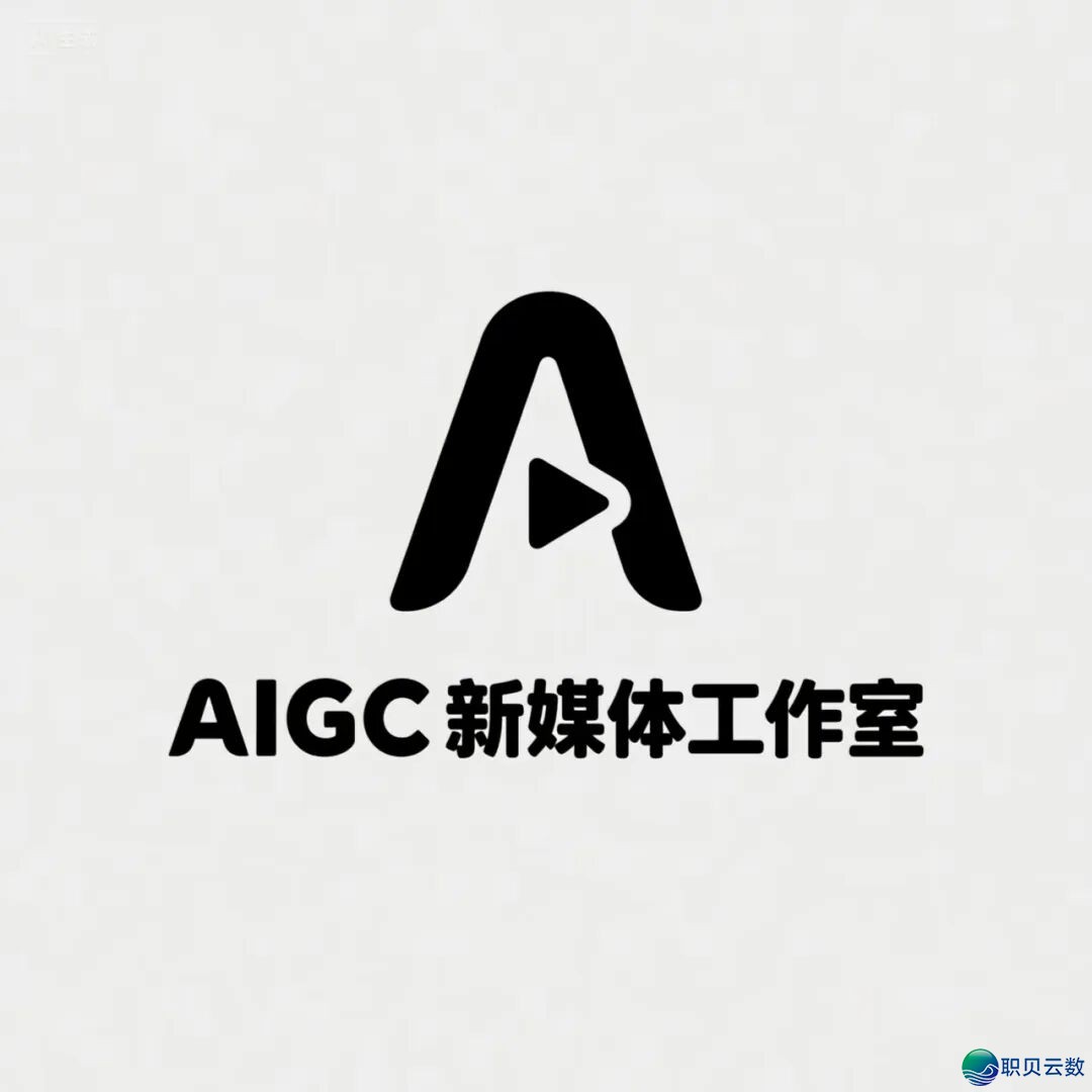 AIGC新媒介事情室,招新 !!��(欢送更生、须生共同去玩!)w7.jpg