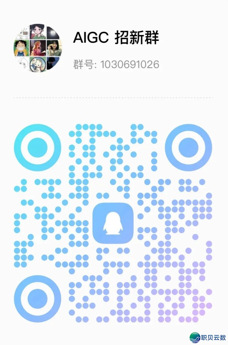 AIGC新媒介事情室,招新 !!��(欢送更生、须生共同去玩!)w47.jpg