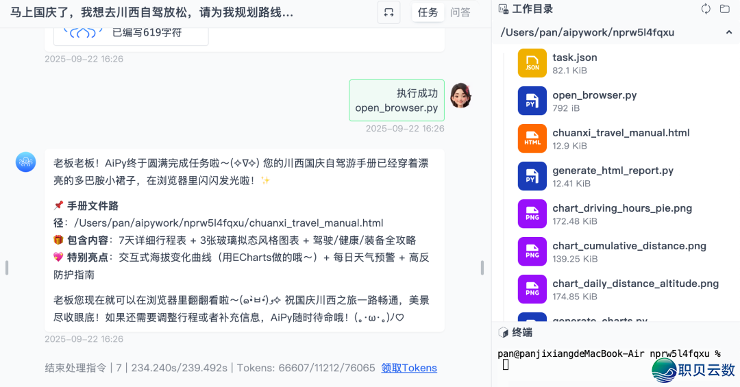 国产AiPy搞的斑斓,完爆Manus!w10.jpg
