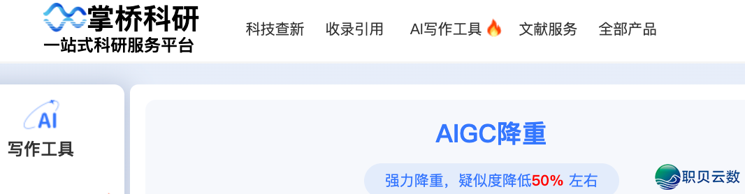 论文如何aigc落沉w2.jpg