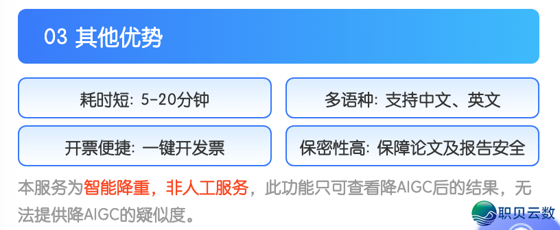 论文如何aigc落沉w4.jpg