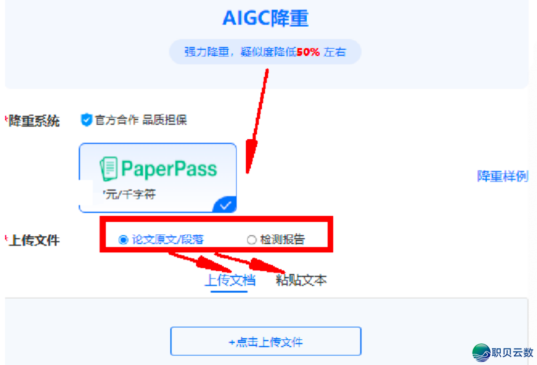 论文如何aigc落沉w5.jpg