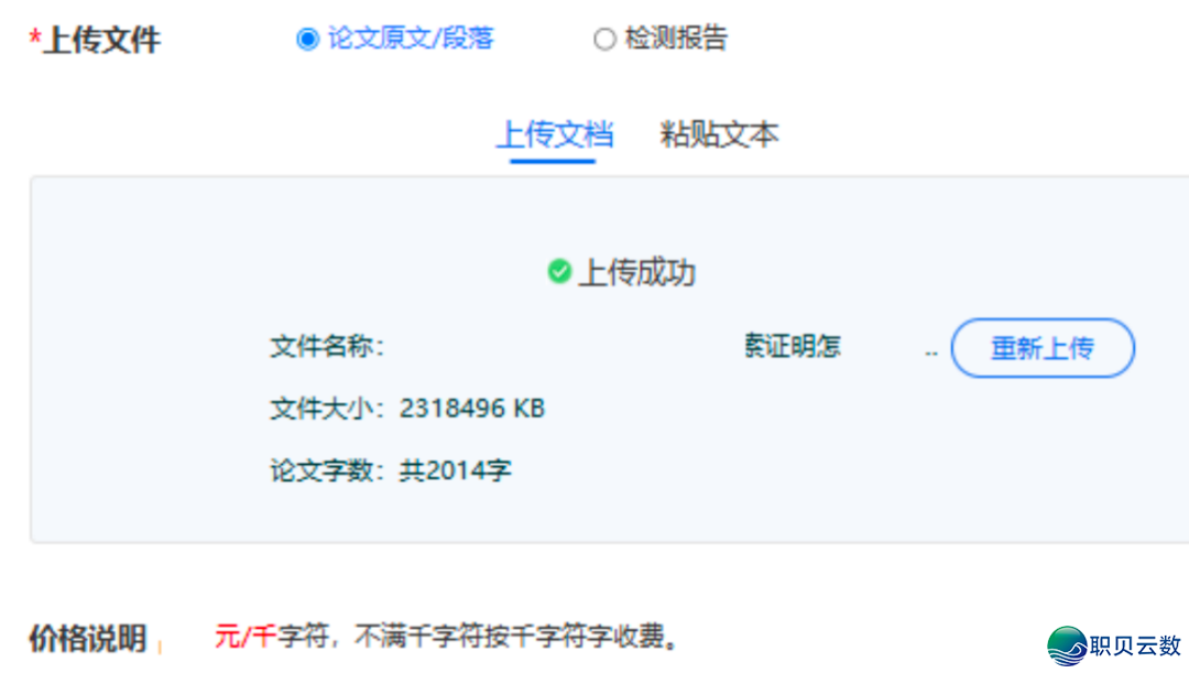 论文如何aigc落沉w6.jpg