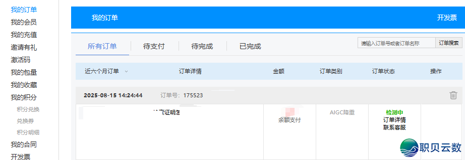 论文如何aigc落沉w7.jpg