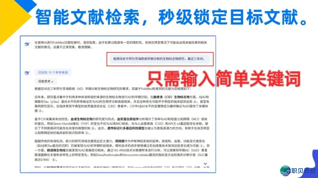 出用过医教版DeepSeek的科研人,行将被裁减!(内乱露祸利)w3.jpg