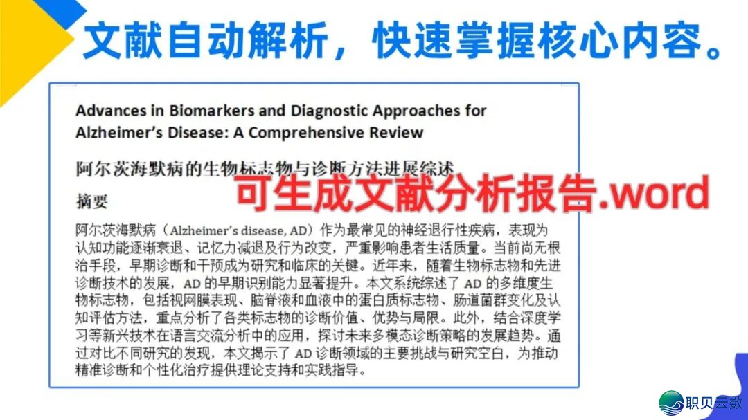 出用过医教版DeepSeek的科研人,行将被裁减!(内乱露祸利)w4.jpg