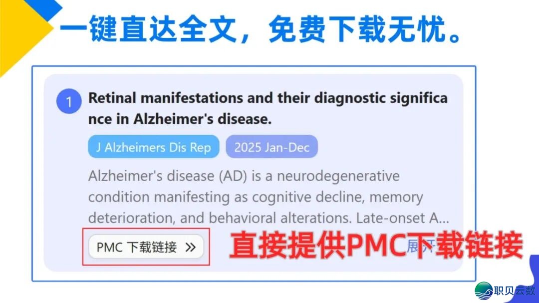 出用过医教版DeepSeek的科研人,行将被裁减!(内乱露祸利)w9.jpg