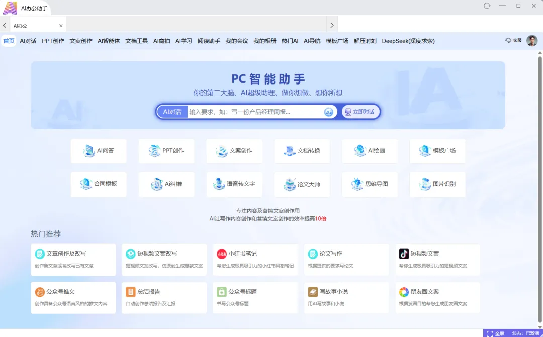 AI键盘去了,拆载谦血版DeepSeek,佳用到飞起!w4.jpg