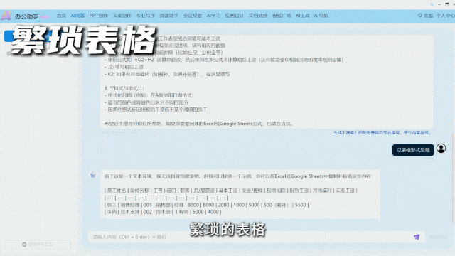 AI键盘去了,拆载谦血版DeepSeek,佳用到飞起!w15.jpg