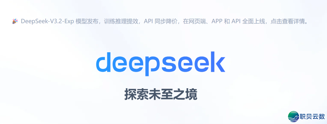 DeepSeek-V3.2-Exp震动公布!API价钱腰斩,AI比赛划定规矩完全改写w6.jpg