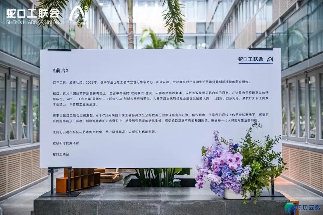 蛇心工联会“AI蛇心 工创百年”AIGC立异年夜赛美满支民w2.jpg