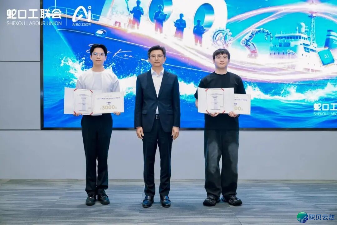 蛇心工联会“AI蛇心 工创百年”AIGC立异年夜赛美满支民w3.jpg