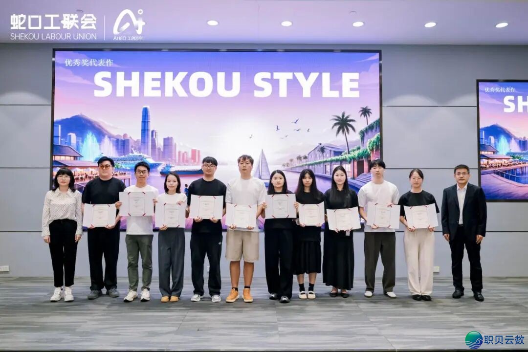 蛇心工联会“AI蛇心 工创百年”AIGC立异年夜赛美满支民w4.jpg