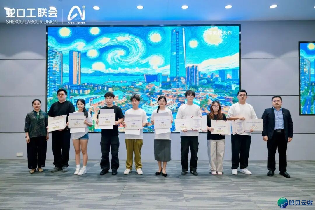 蛇心工联会“AI蛇心 工创百年”AIGC立异年夜赛美满支民w5.jpg