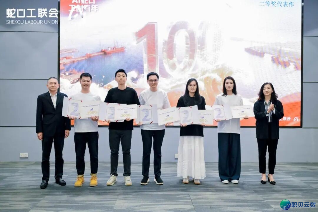 蛇心工联会“AI蛇心 工创百年”AIGC立异年夜赛美满支民w6.jpg