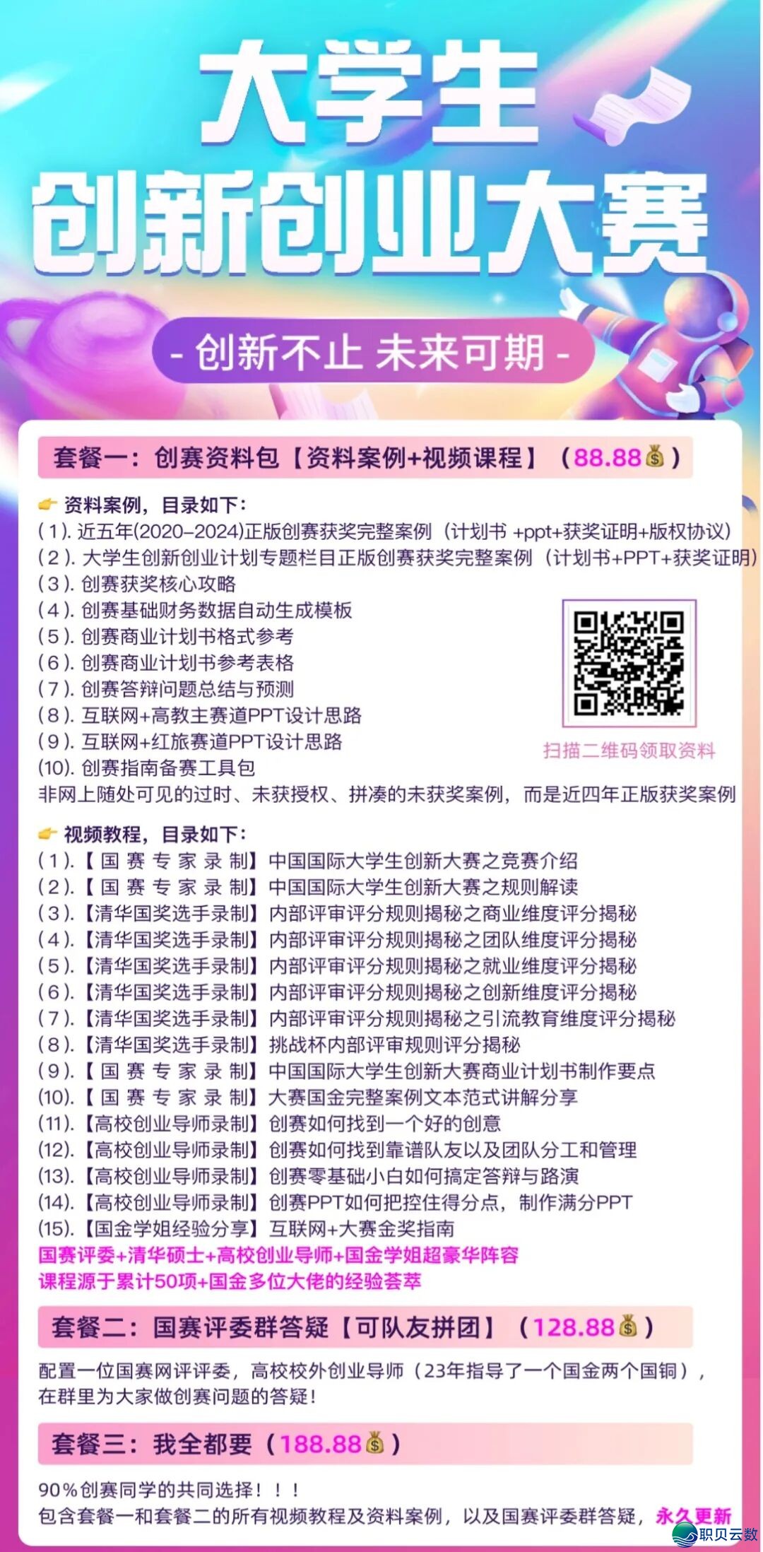 26年小浮薄AIGC新思路:躲启年夜模子内乱卷,那三个笔直赛讲才是实蓝海 拿国奖案例剖析语言w4.jpg