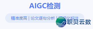 aigc信似度如何查w6.jpg