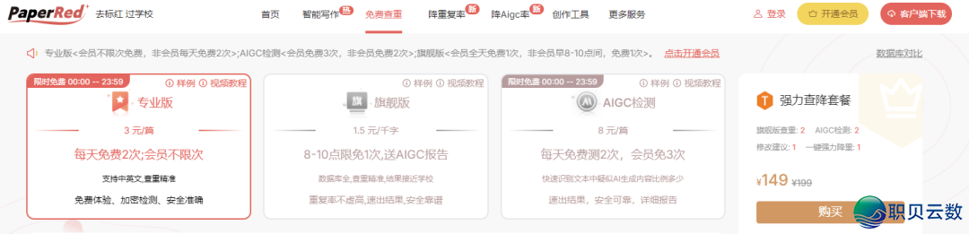 论文查aigc率网站
