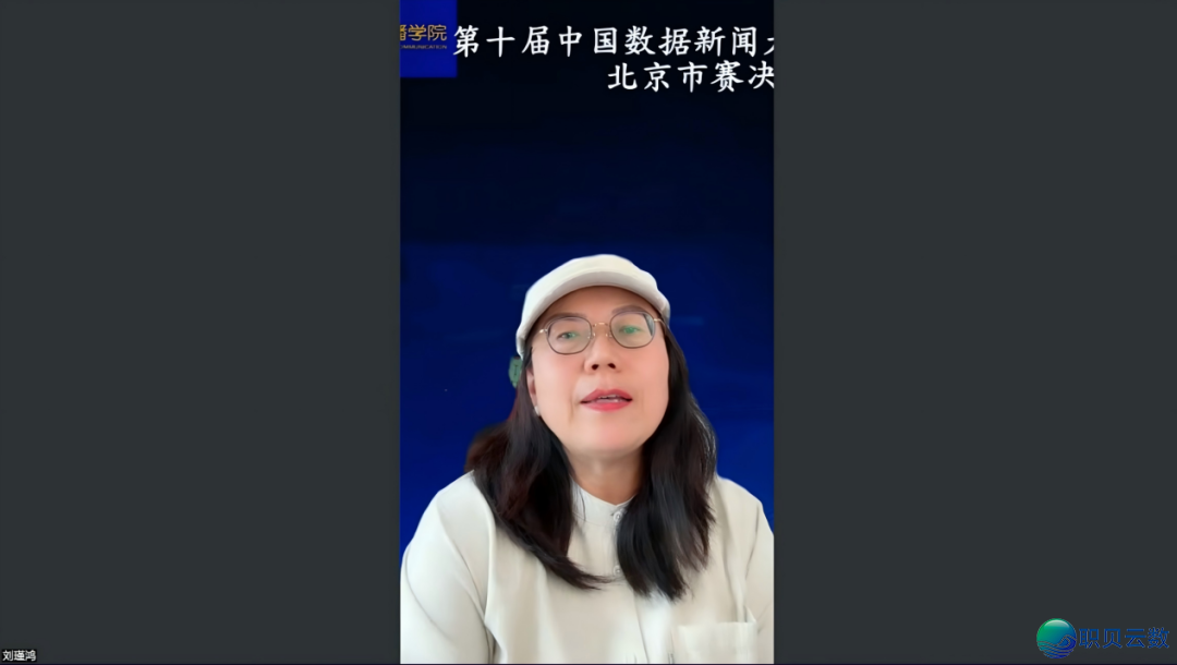 静态 | 第十届华夏数据往事年夜赛暨尾届AIGC使用年夜赛北京市赛决赛暨颁奖典礼正在线顺遂举办w9.jpg