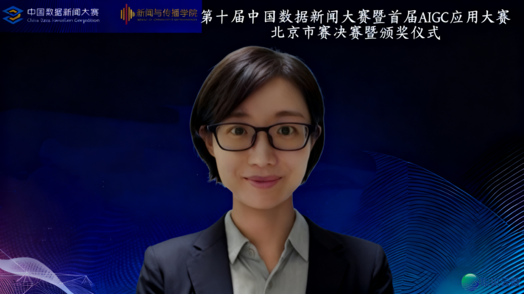 静态 | 第十届华夏数据往事年夜赛暨尾届AIGC使用年夜赛北京市赛决赛暨颁奖典礼正在线顺遂举办w11.jpg