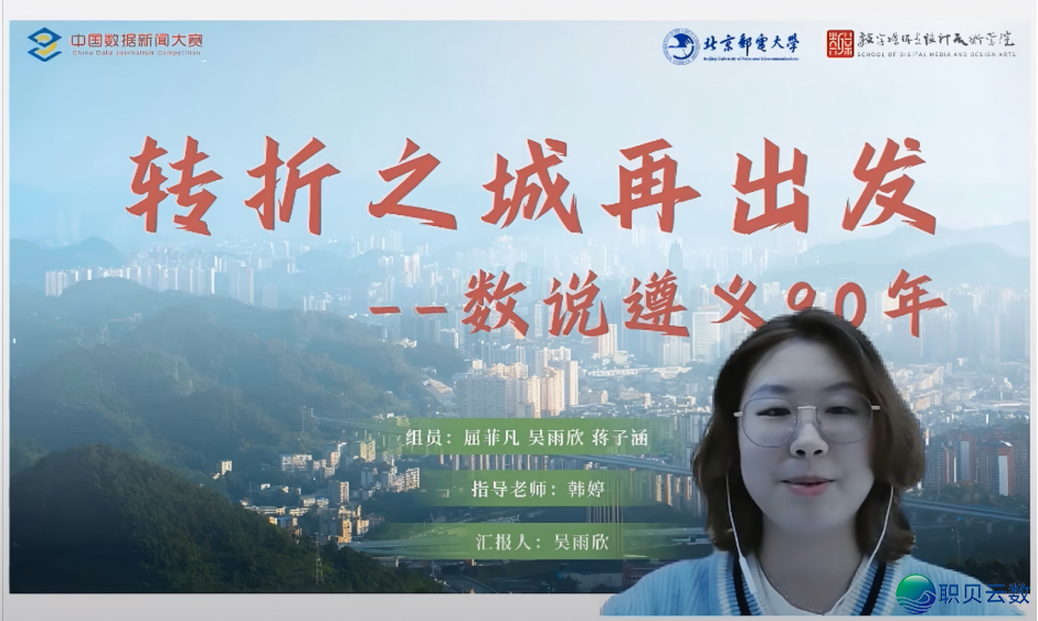 静态 | 第十届华夏数据往事年夜赛暨尾届AIGC使用年夜赛北京市赛决赛暨颁奖典礼正在线顺遂举办w12.jpg