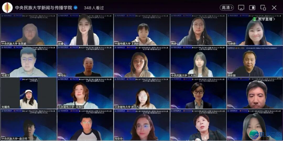 静态 | 第十届华夏数据往事年夜赛暨尾届AIGC使用年夜赛北京市赛决赛暨颁奖典礼正在线顺遂举办w17.jpg