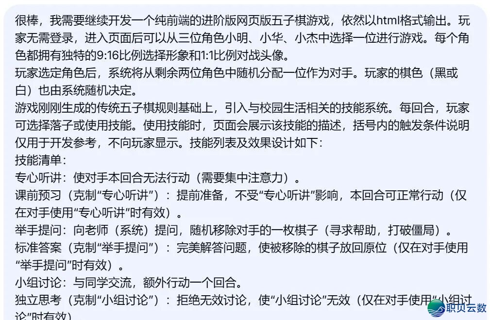超简朴!用DeepSeek一键制作妙技五子棋游玩网页,果然太佳用了w8.jpg