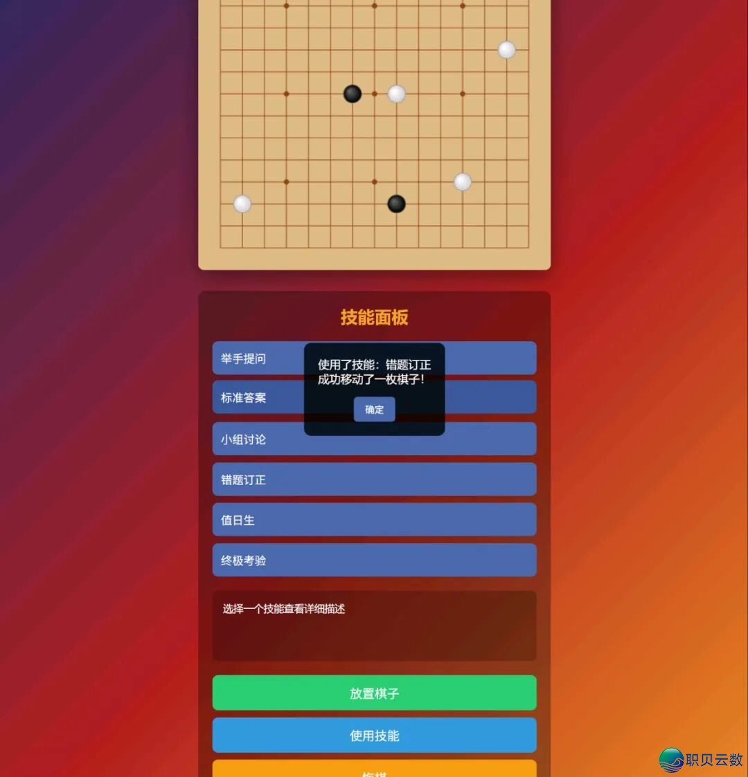 超简朴!用DeepSeek一键制作妙技五子棋游玩网页,果然太佳用了w16.jpg