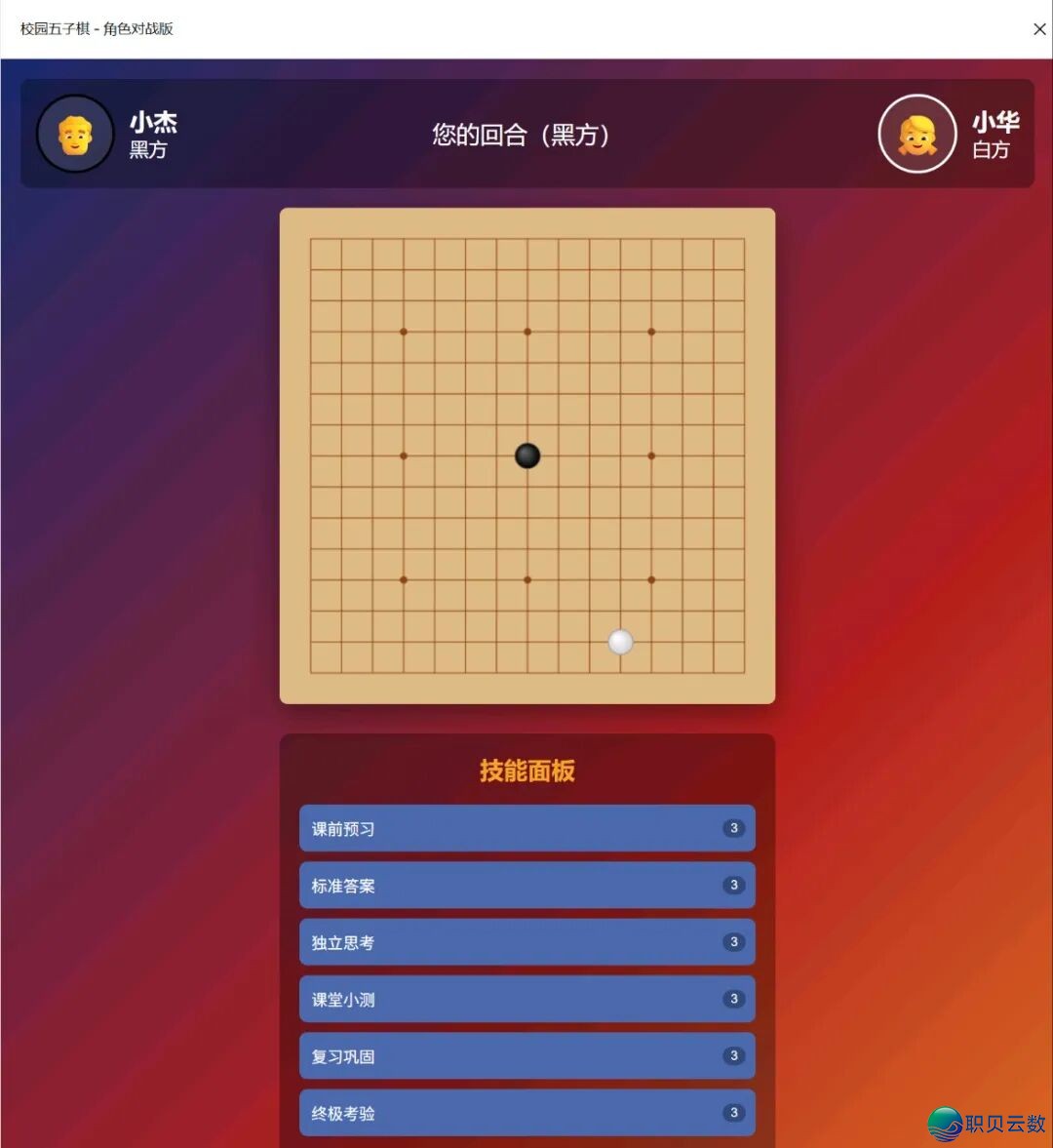 超简朴!用DeepSeek一键制作妙技五子棋游玩网页,果然太佳用了w19.jpg