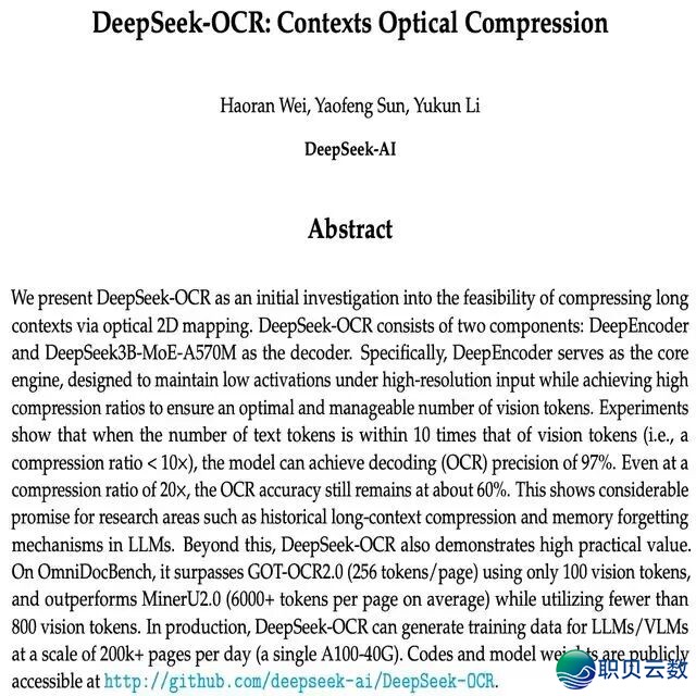 端侧初度撑持Deepseek-OCR!w3.jpg 端侧初度撑持Deepseek-OCR!w3.jpg