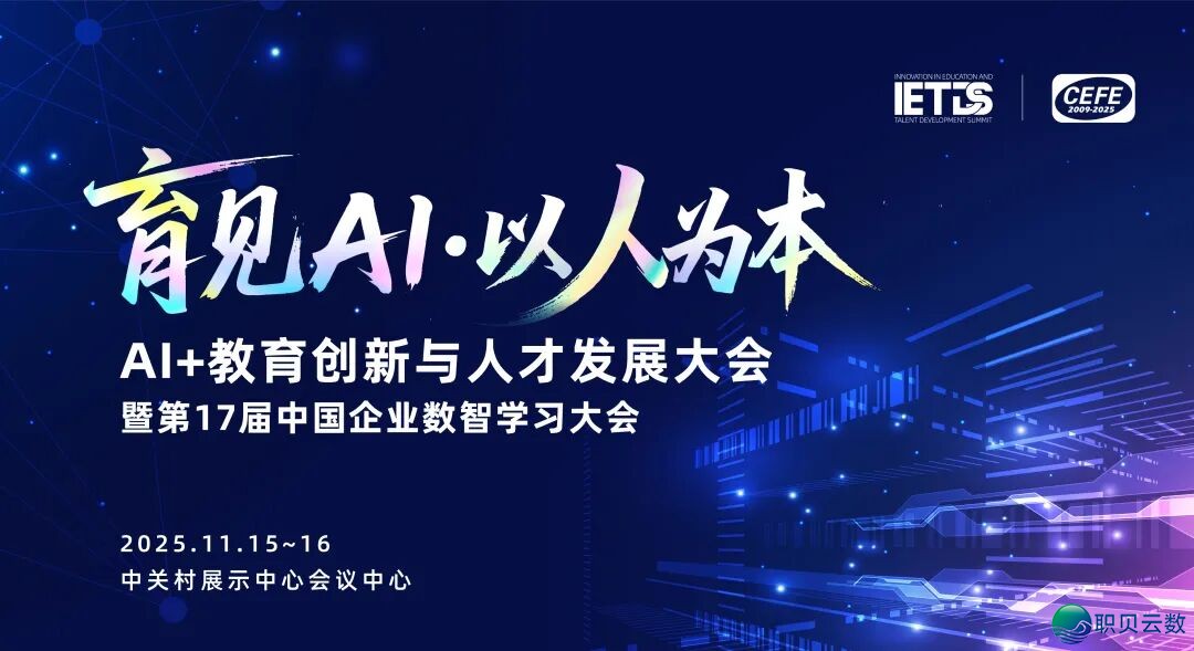 AIGC赋能办理者超等职场合作力锻炼营,松跟AIGC海潮,解锁职场超才气!w10.jpg