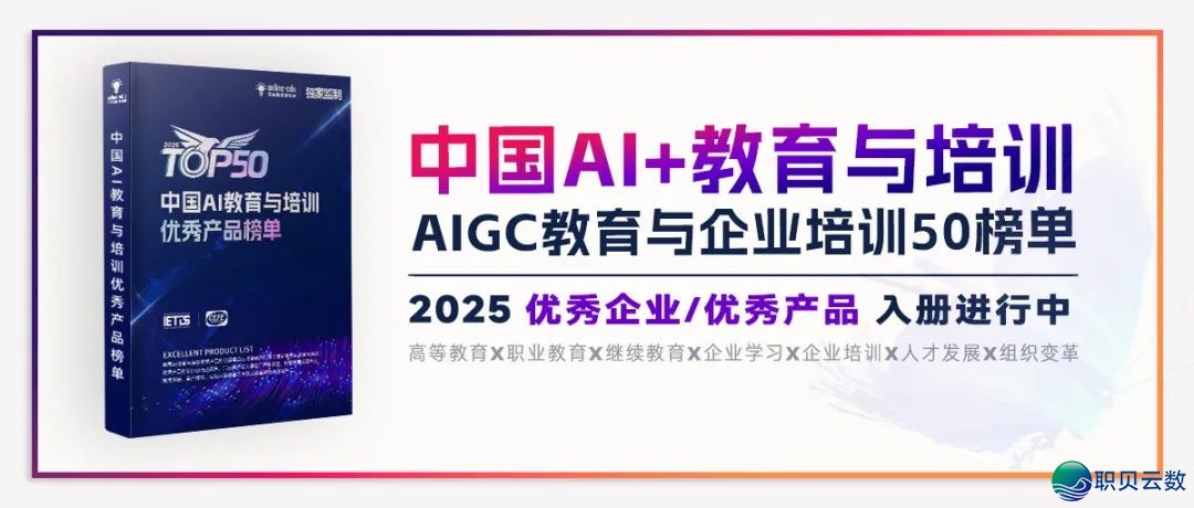 AIGC赋能办理者超等职场合作力锻炼营,松跟AIGC海潮,解锁职场超才气!w13.jpg