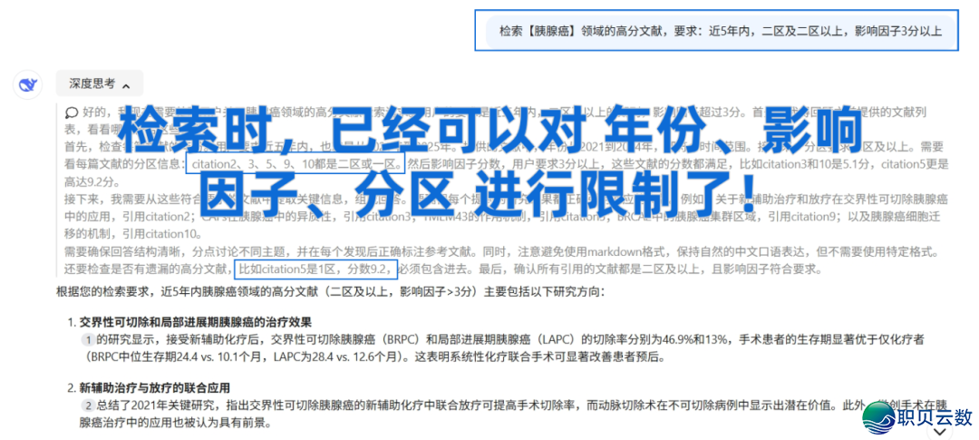 太佳了!找到DeepSeek拒绝假文件的办法了!本来交进PubMed后这样秀!(免费)w10.jpg