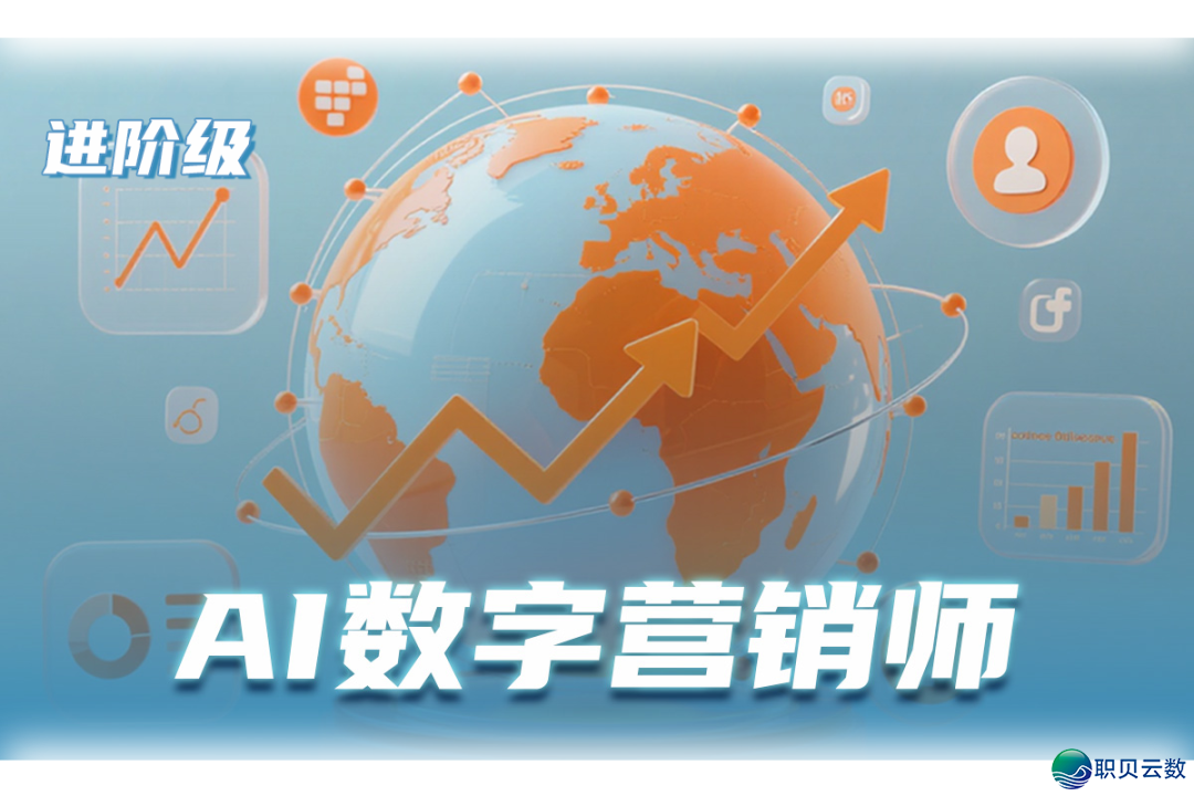 AIGC人材博项方案-AI数字营销师(退阶层)课程介绍w5.jpg