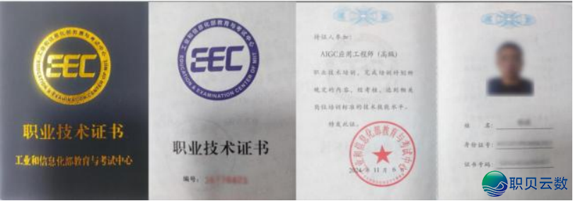 数字时期新引擎:AIGC 使用工程师,解锁未来事业新赛讲w2.jpg