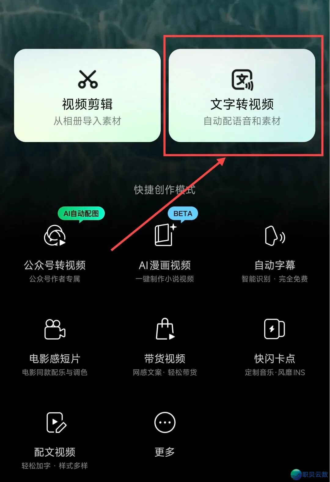deepseek+秒剪,干新诗词汇望频,一天收入953元(内乱附保母级学程)w6.jpg