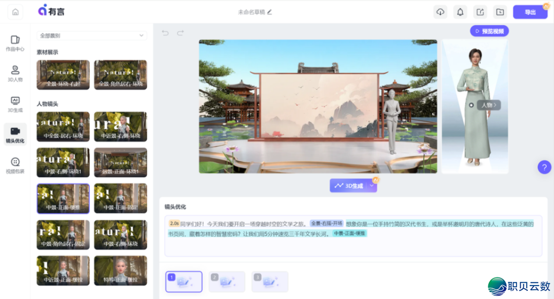 DeepSeek + 有行:微课制作的最强AI拉拢w7.jpg