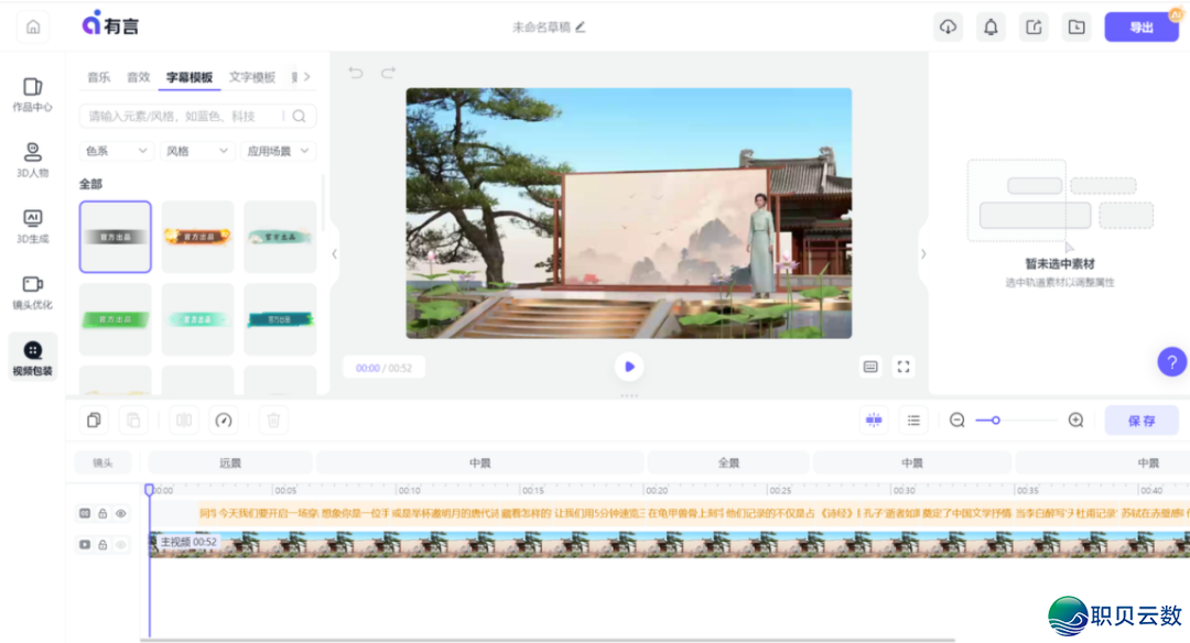 DeepSeek + 有行:微课制作的最强AI拉拢w8.jpg