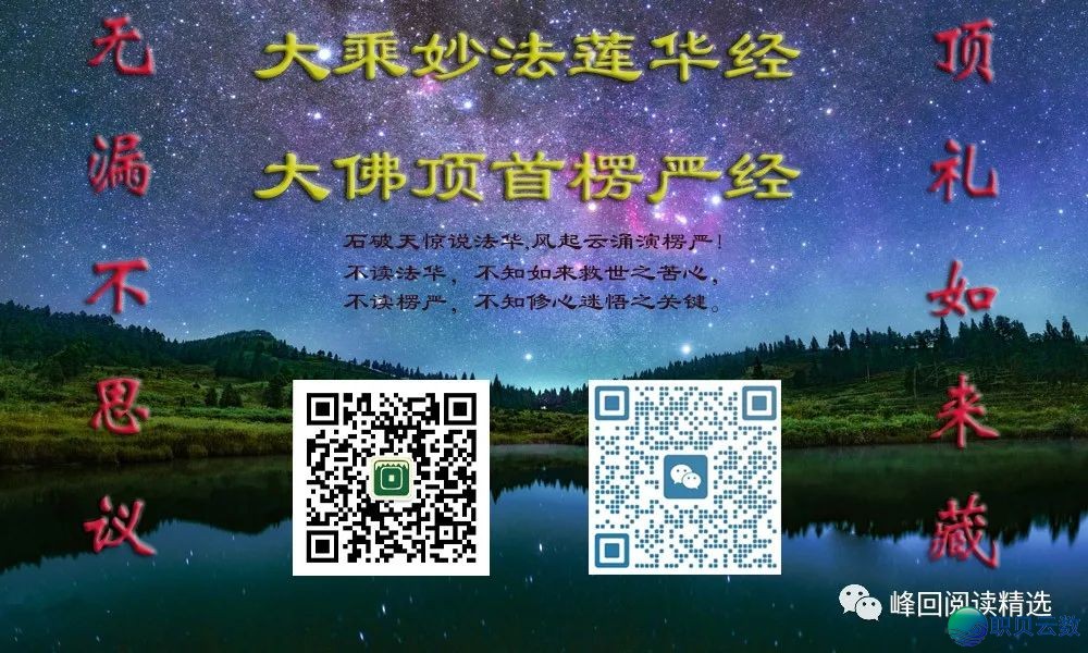 DeepSeek解读法华经典范偈语之一一七:“佛所成绩第一稀有难明之法,唯佛取佛乃能究尽诸法真相.”w3.jpg