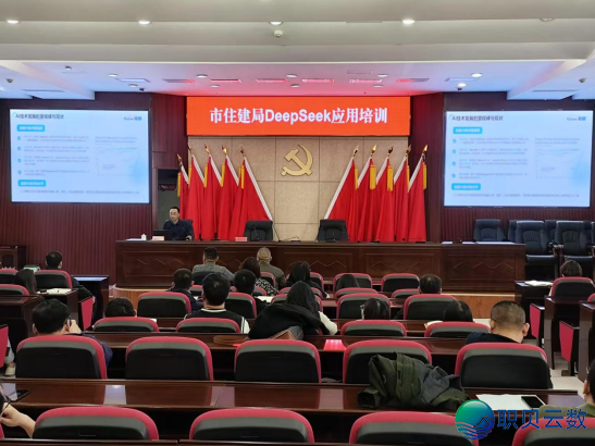 【事情静态】市住修局举办DeepSeek使用训练w2.jpg