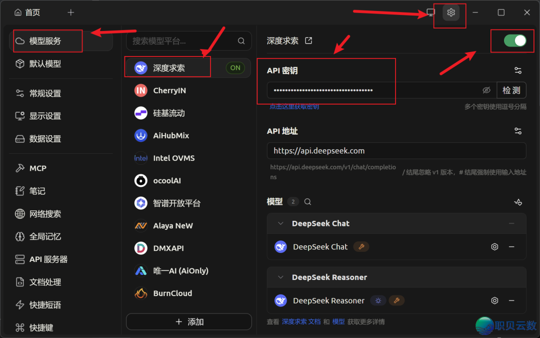 Hexstrike+DeepSeek+Cherry 主动渗透w4.jpg