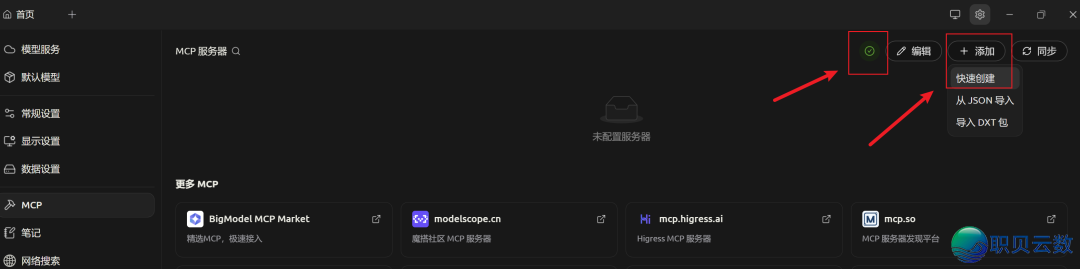 Hexstrike+DeepSeek+Cherry 主动渗透w7.jpg