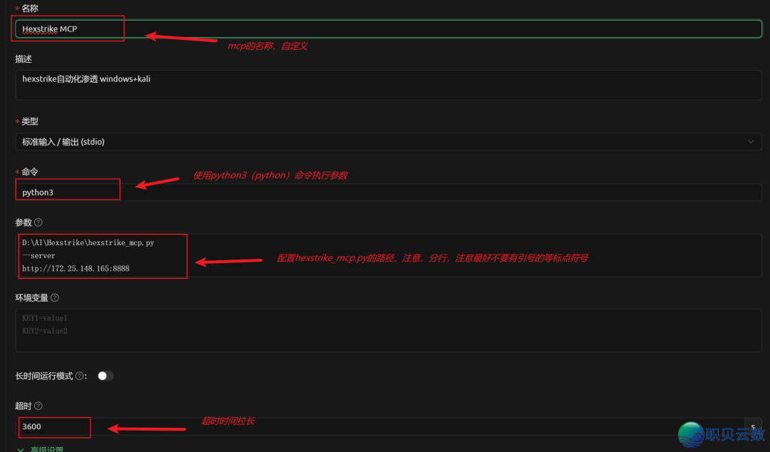 Hexstrike+DeepSeek+Cherry 主动渗透w8.jpg