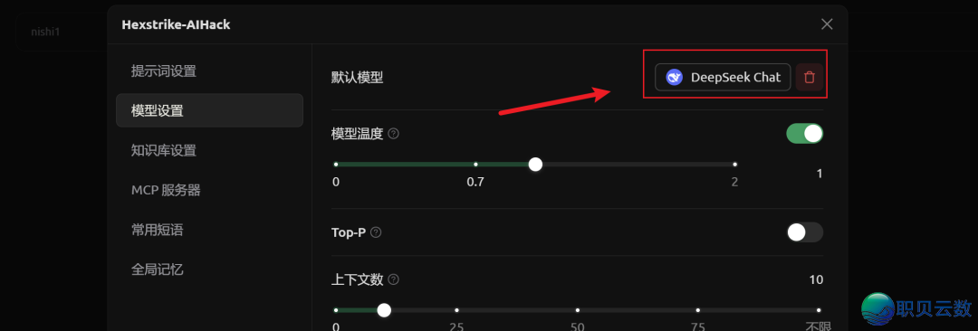 Hexstrike+DeepSeek+Cherry 主动渗透w11.jpg