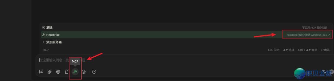 Hexstrike+DeepSeek+Cherry 主动渗透w13.jpg