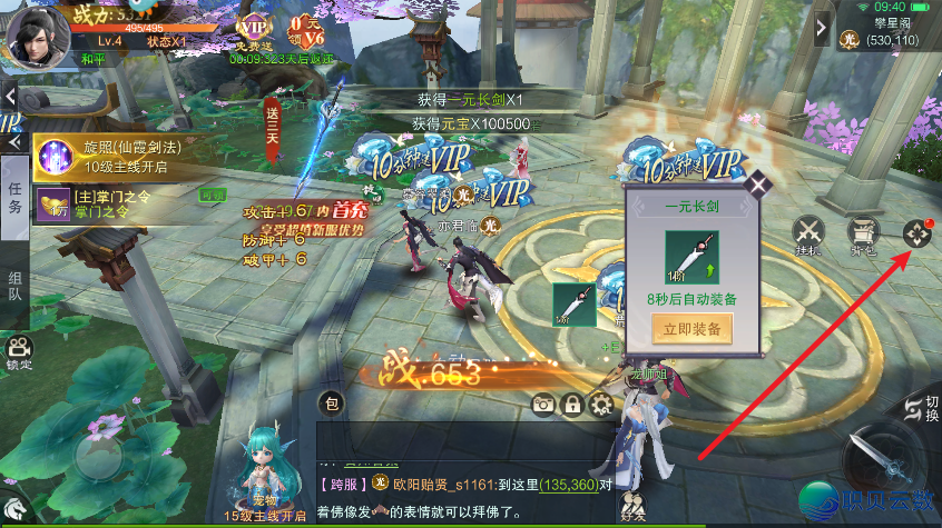 爆料丨《荒神记》隐藏限时活动公式?新手玩法攻略避坑指南+工坊炼化配方(附礼包码、特权仙玉支付入口)