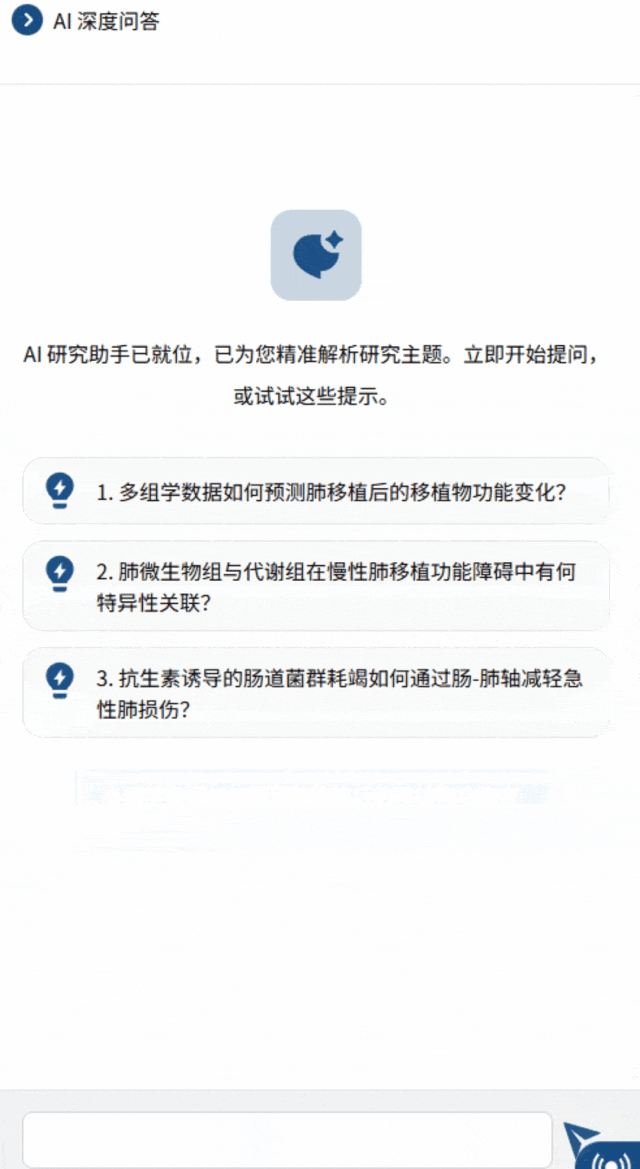太佳了!找到DeepSeek拒绝假文件的办法了!本来交进PubMed后这样秀!写做一步弄定,增强版果然太强了!(收东西)w8.jpg
