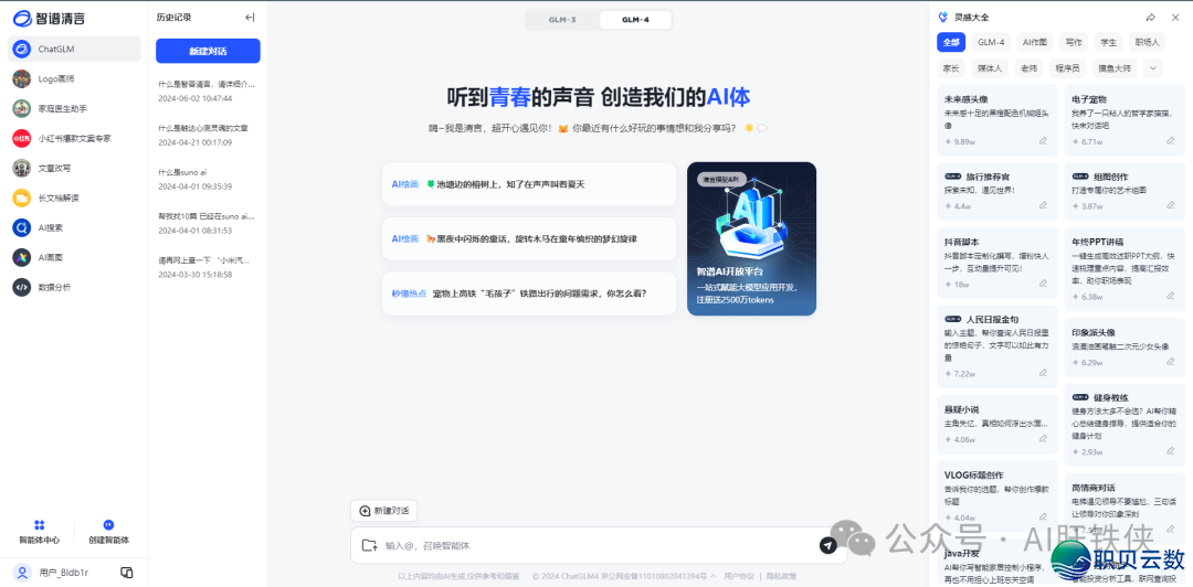「小利剑必读」海内超水的 8 款 AI 年夜模子，您的副业皆去自它-3.png