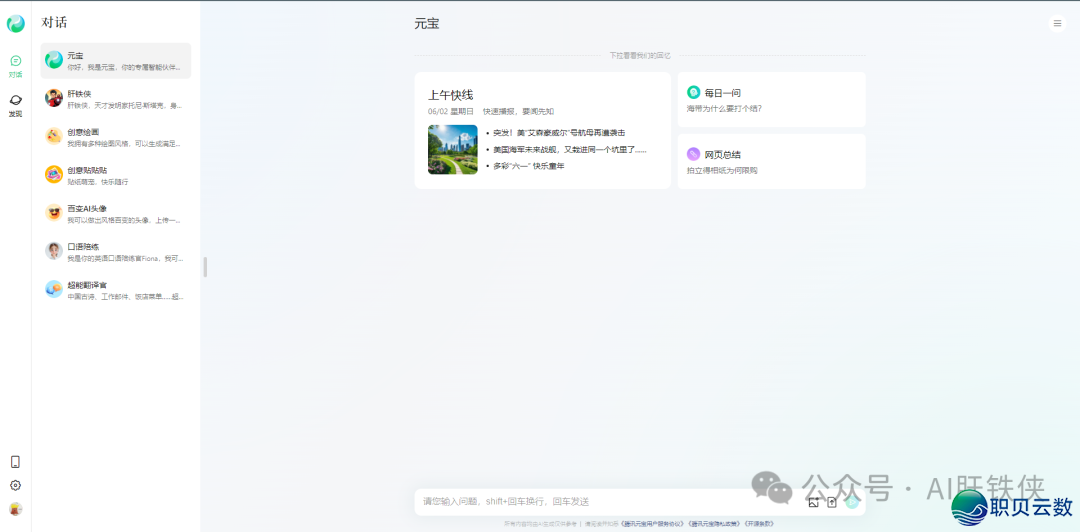 「小利剑必读」海内超水的 8 款 AI 年夜模子，您的副业皆去自它-4.png