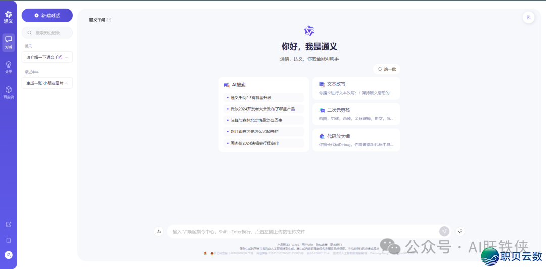 「小利剑必读」海内超水的 8 款 AI 年夜模子，您的副业皆去自它-7.png